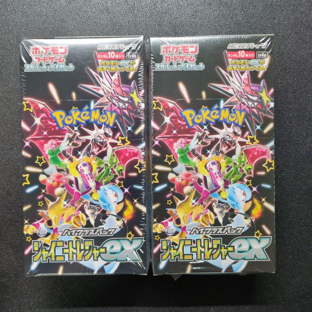 ポケモンカードゲーム シャイニートレジャーex　未開封　シュリンク付き　2BOX ポケモンカードゲーム シュリンク未開封BOX ハイクラスパック