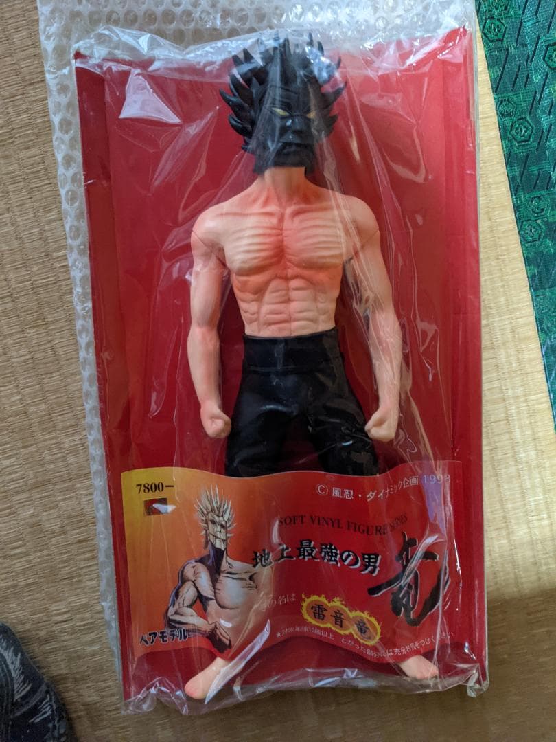 雷音竜　地上最強の男　竜　ベアモデル　風忍　ダイナミックプロ　永井豪