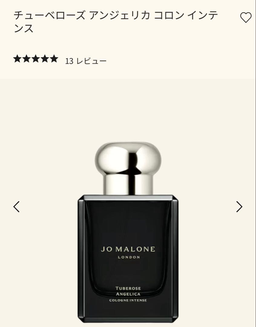 ジョマローン香水　チューベローズ アンジェリカ コロン インテンス　50ml