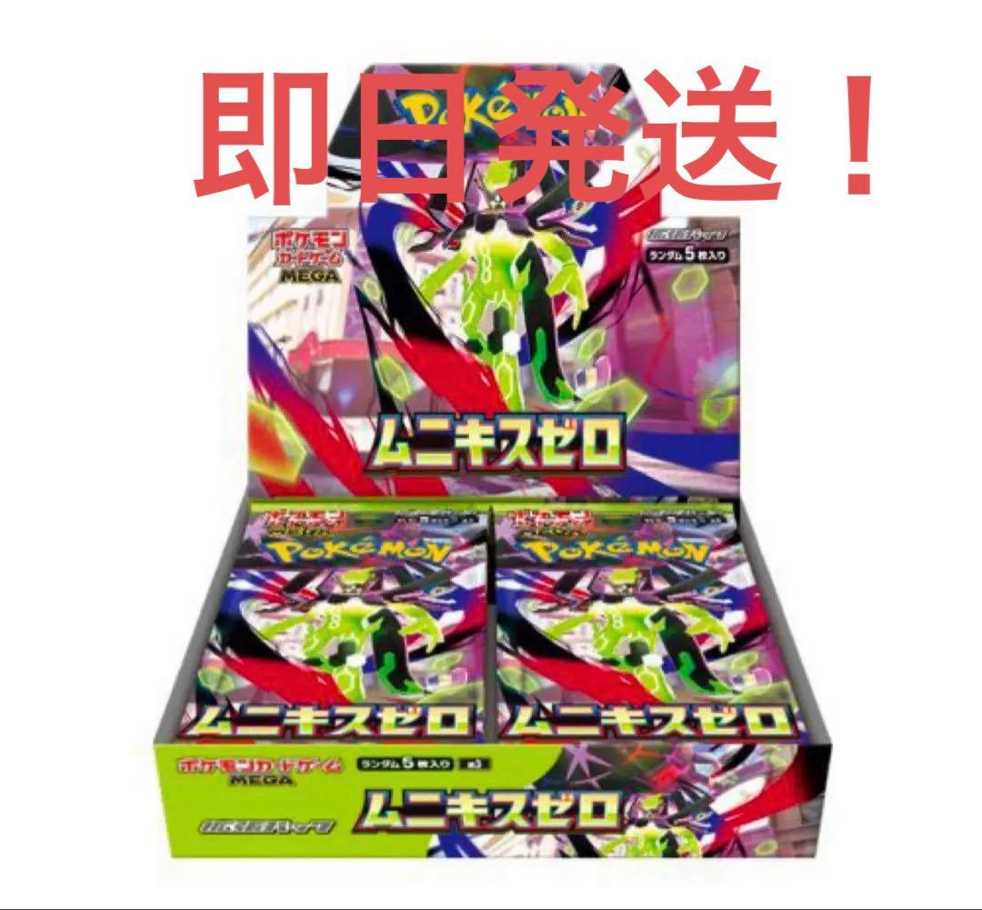 ポケモンカード　ムニキスゼロ　シュリンク無し