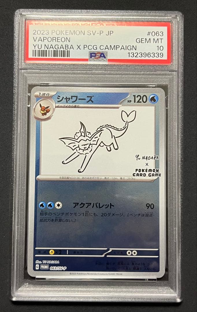 NAGABA PSA10 3連番 サンダース ブースター シャワーズ ポケカ - メルカリ