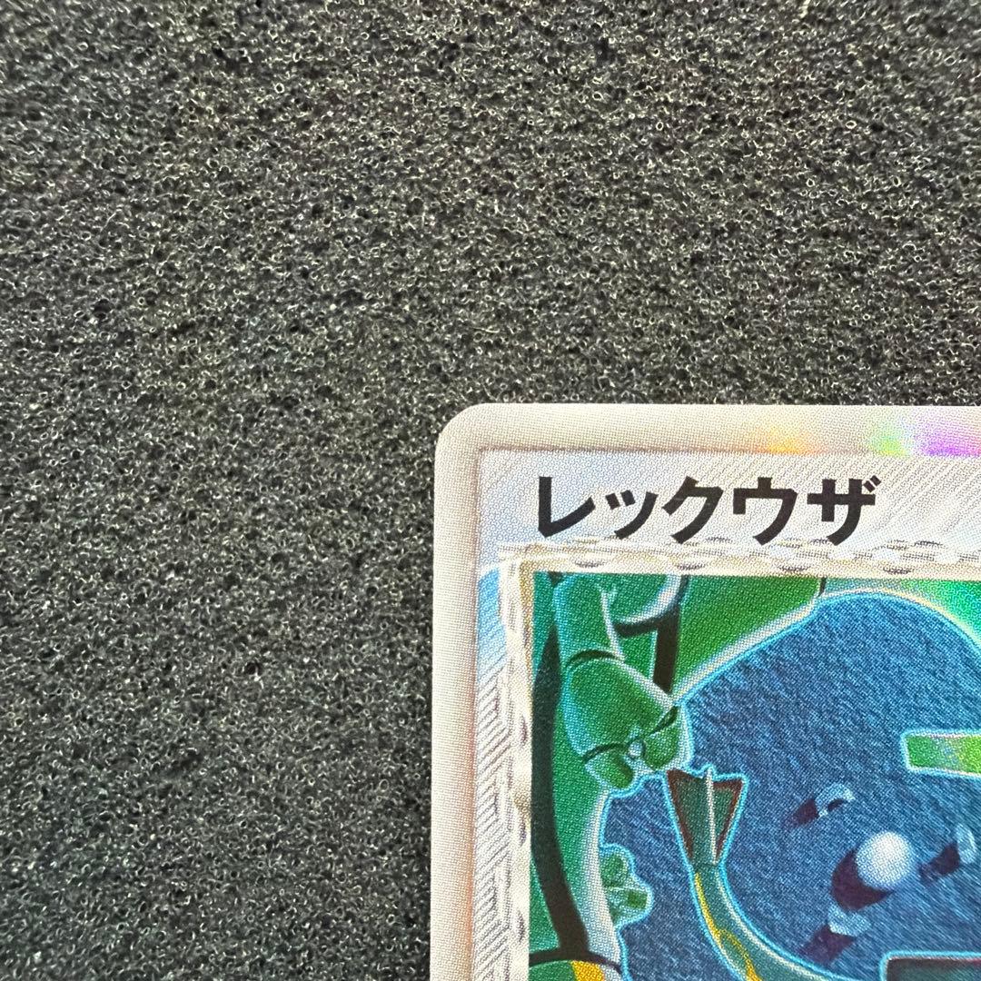 レックウザ δ ☆ 拡張パック ホロンの幻影 015/052 - メルカリ