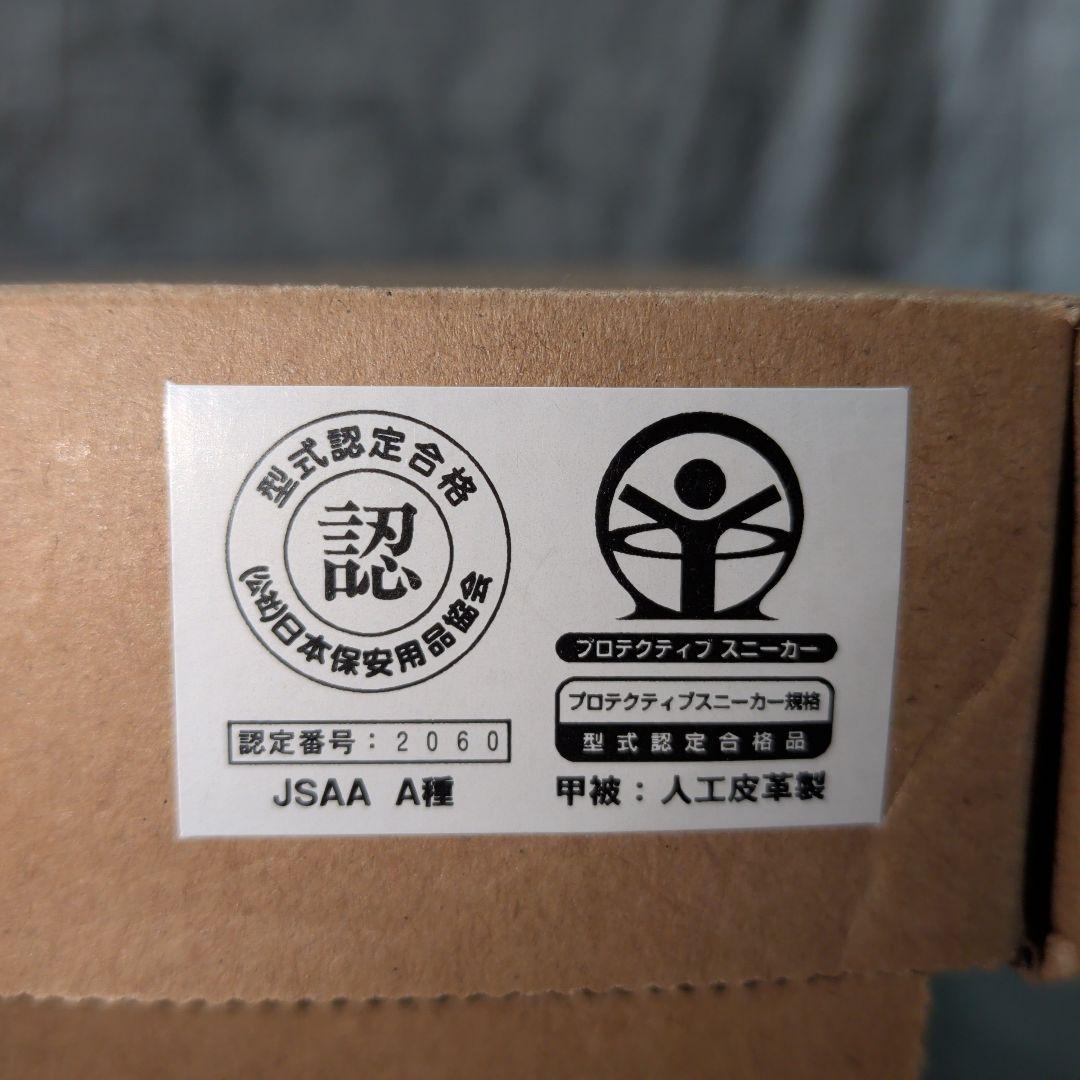 【限定カラー】asics　CP304 BOA LC.104　安全靴　24.0cm