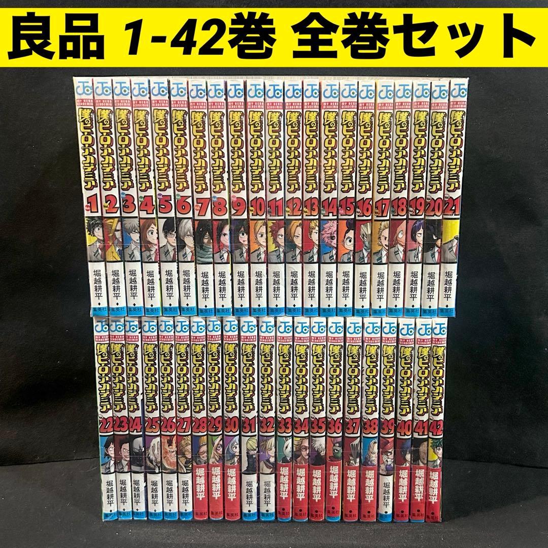 僕のヒーローアカデミア 1-42巻 全巻セット 漫画 コミック Amazon.co.jp: 僕のヒーローアカデミア 全巻 1-42巻 完結セット : おもちゃ