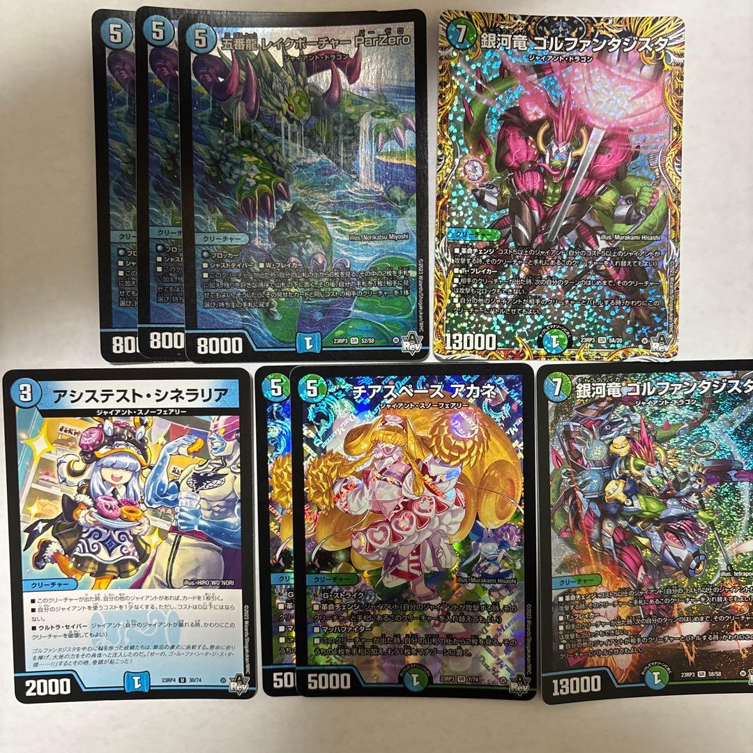 デュエマ 青緑ジャイアント デッキパーツ 銀河龍ゴルファンタジスタa