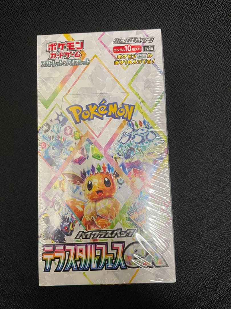 新品未開封！(箱に多少の凹みあり)ポケモンカードテラスタルフェ1boxシュリンク ポケモンカードゲーム テラスタルフェスex BOX 新品未開封 シュリンク