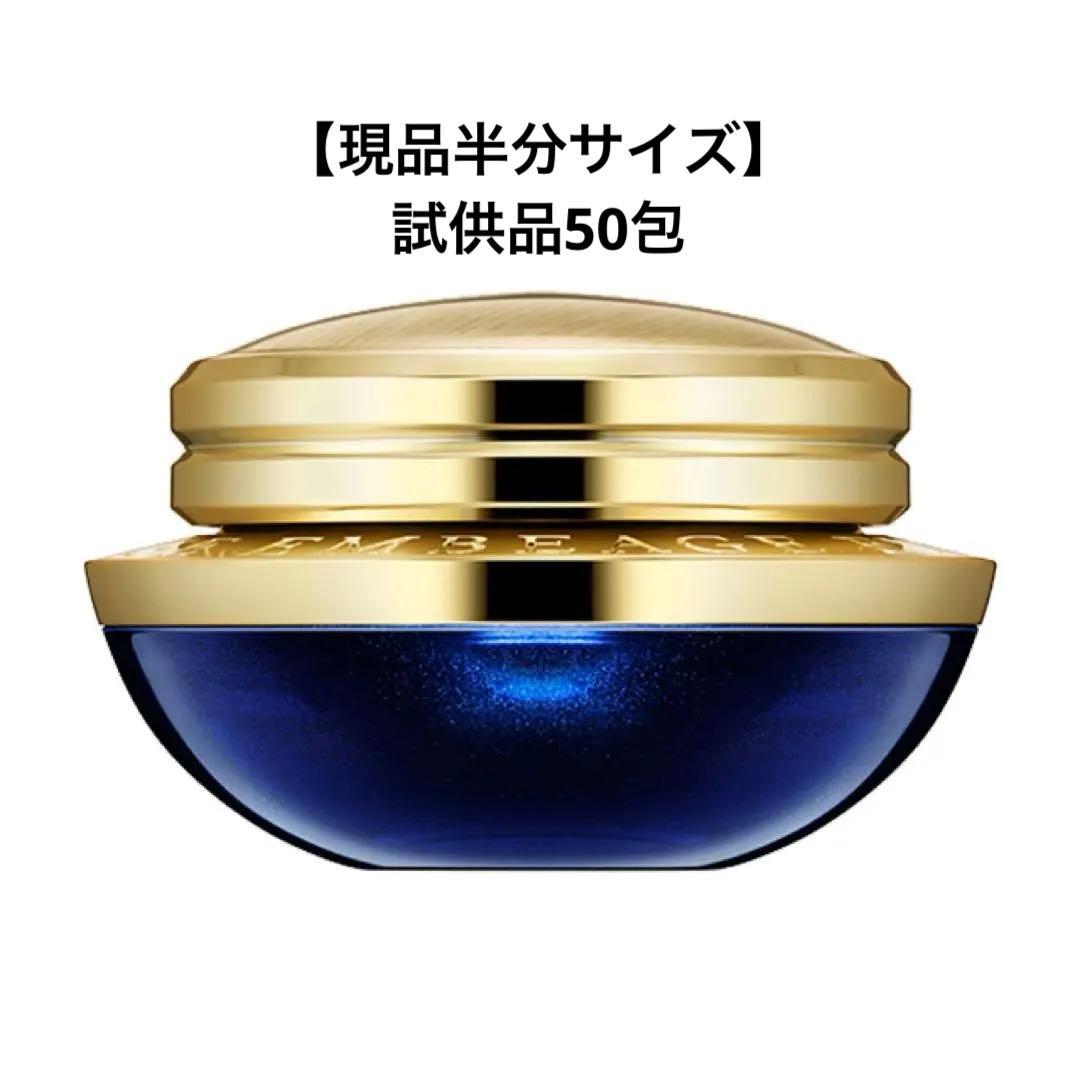 アンベアージュ クレームパルフェ 半分量 試供品50包