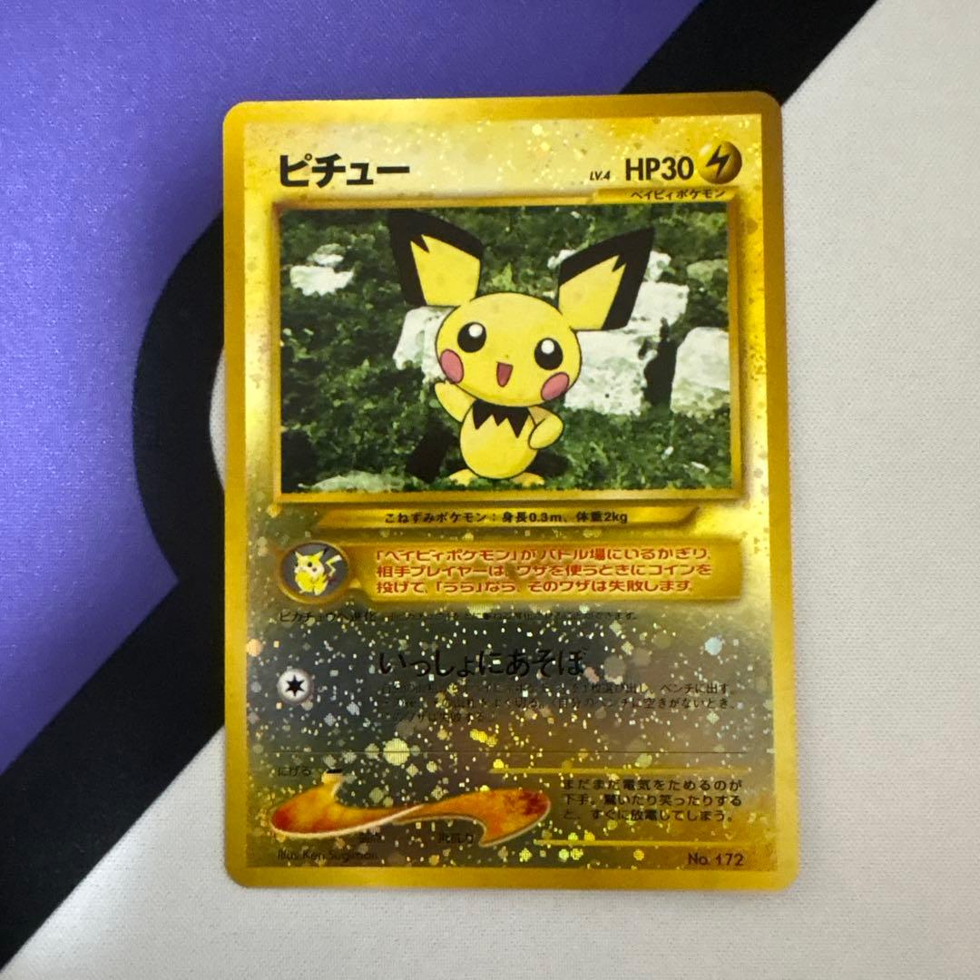 旧裏】ピチュープレミアムファイル2 PROMO 第2世代 172 - メルカリ
