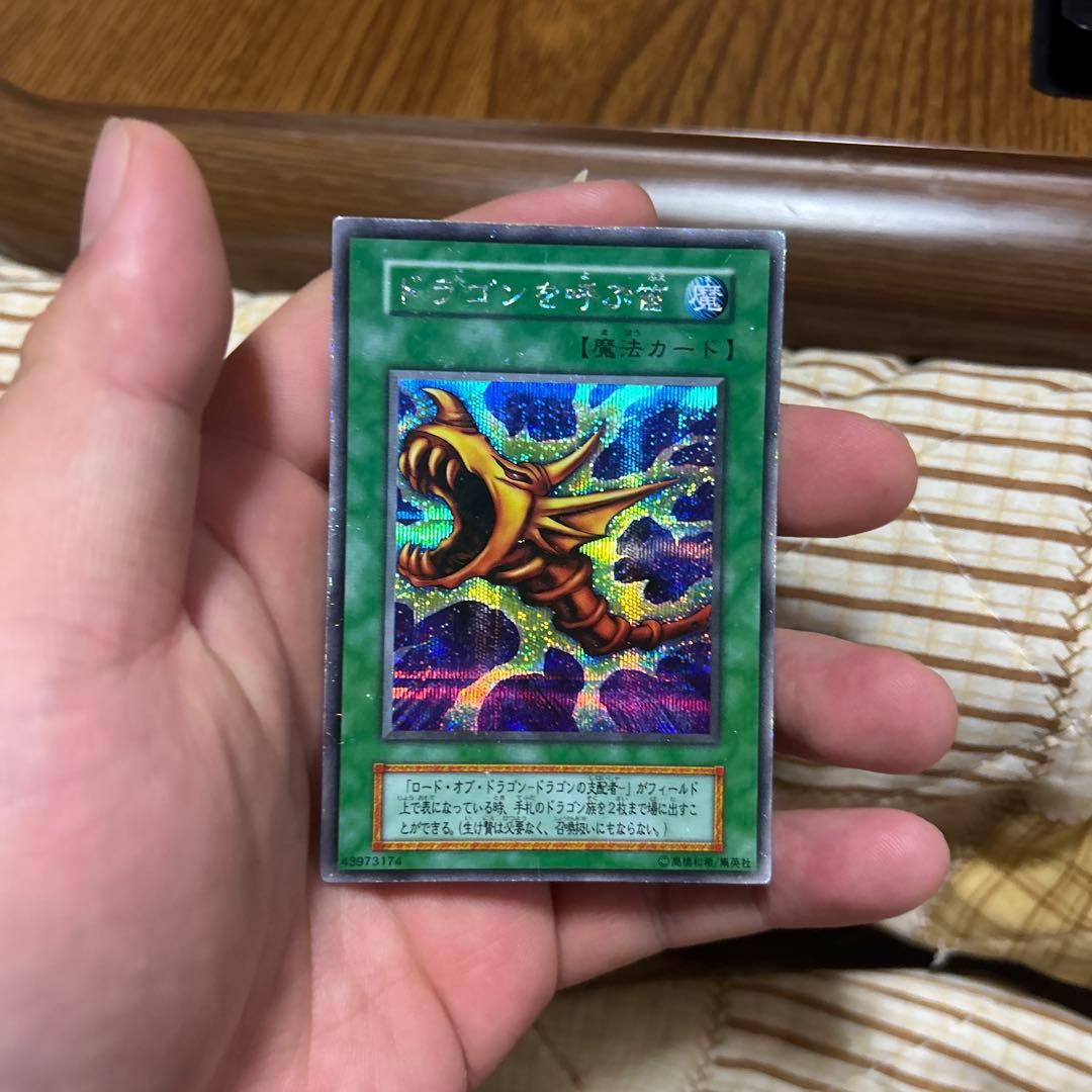 遊戯王】ドラゴンを呼ぶ笛 初期 シークレットレア - メルカリ