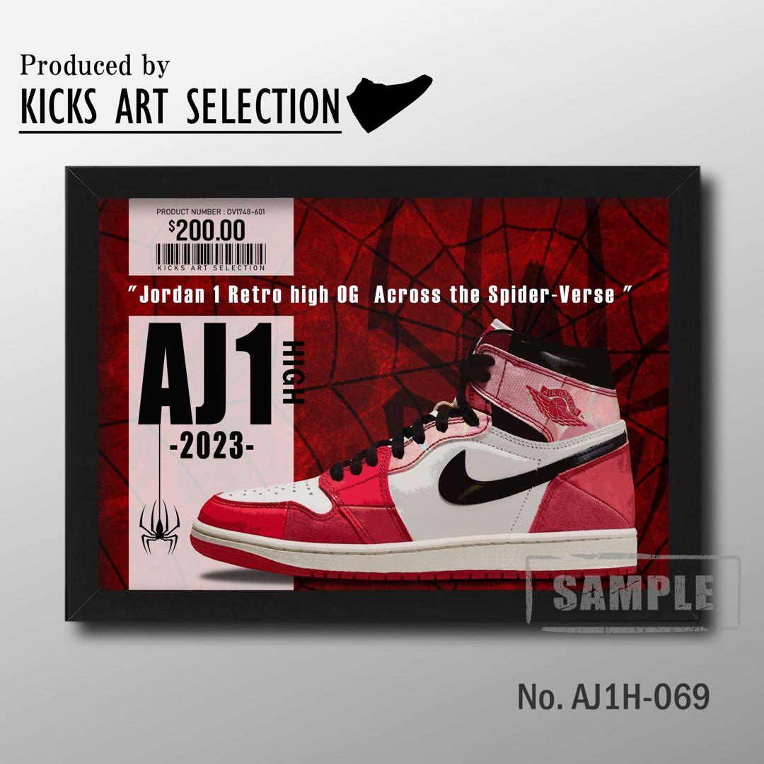 エアジョーダン1 ハイ スパイダーマン/スニーカーオマージュアート
