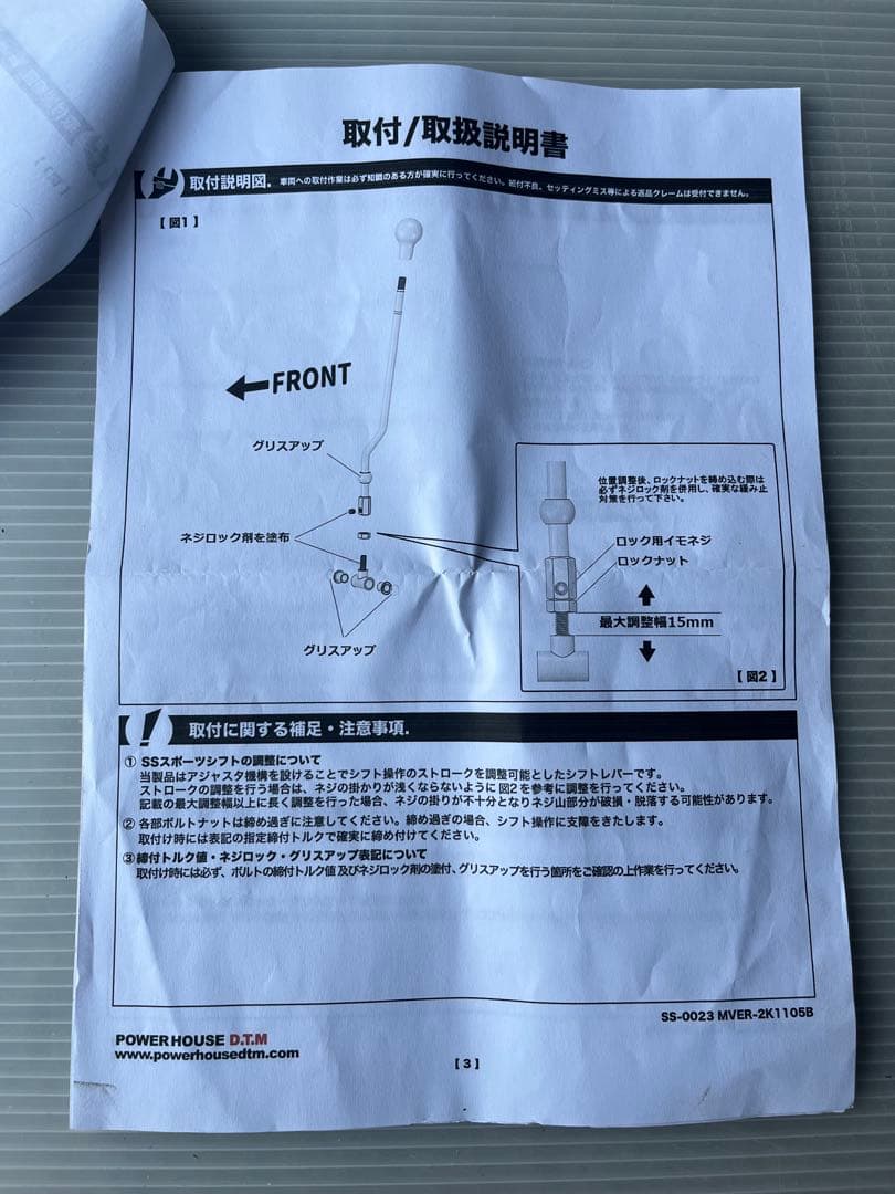 D.T.Mハイパフォーマンスシフトパッケージ エッセ？ SSKIT-002 - メルカリ