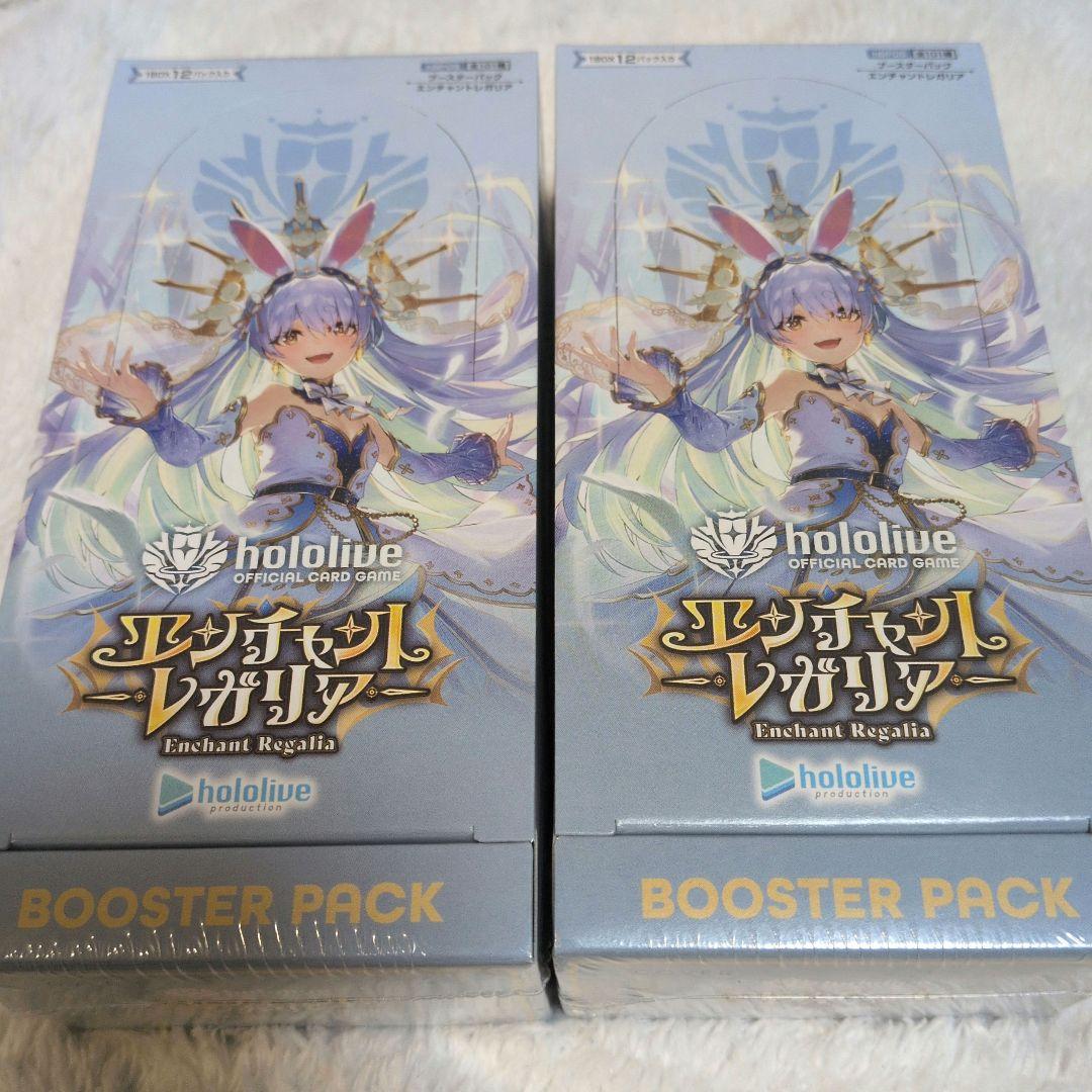 【シュリンクあり】ホロライブ カードダス エンチャントレガリア 　2box シュリンクあり】ホロライブ カードダス エンチャントレガリア 2box