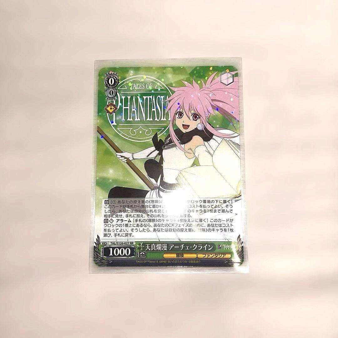 テイルズ ヴァイスシュヴァルツ 天真爛漫 アーチェ・クライン×1 - メルカリ