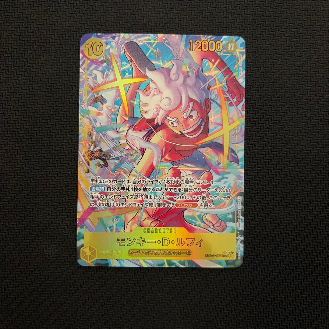 ワンピースカード　EGGHEAD CRISIS