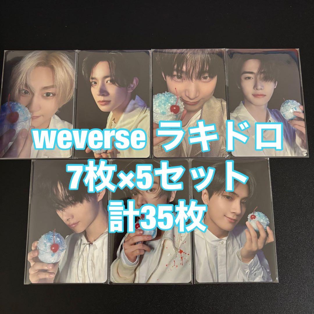 ENHYPEN 宵 YOI weverse ラキドロ 35枚 コンプ トレカ