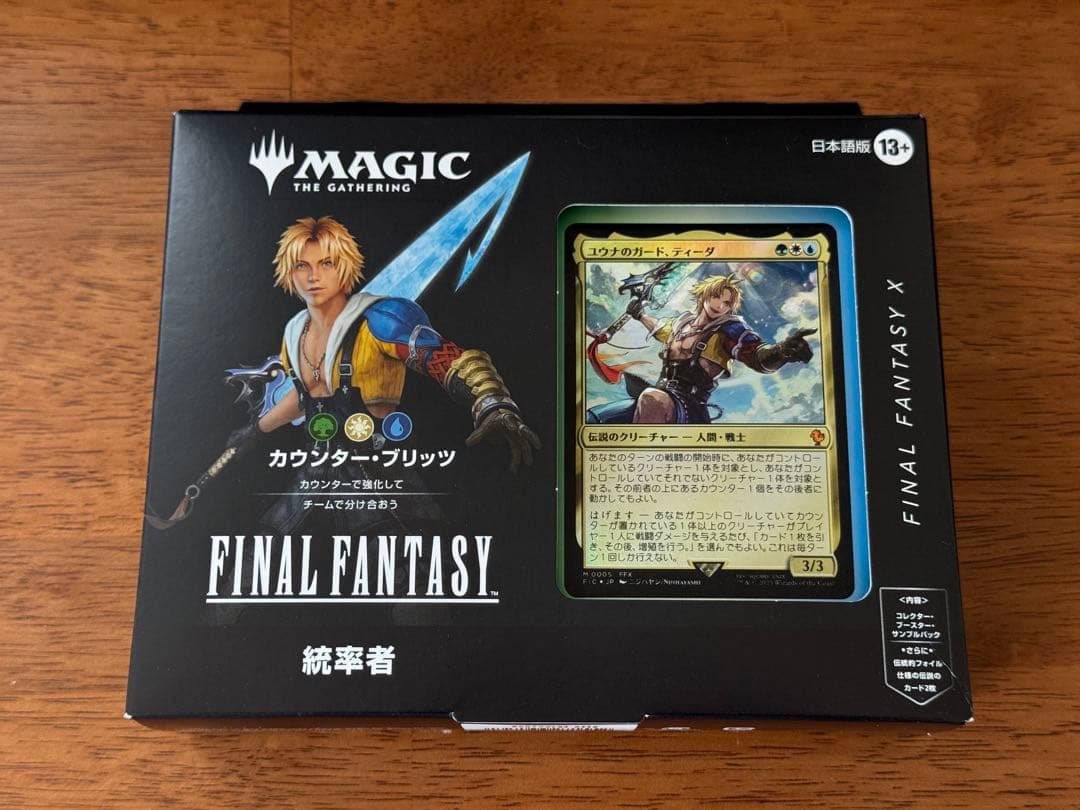 MTG 通常版統率者デッキ 日本語版 カウンター・ブリッツ　FF 未開封