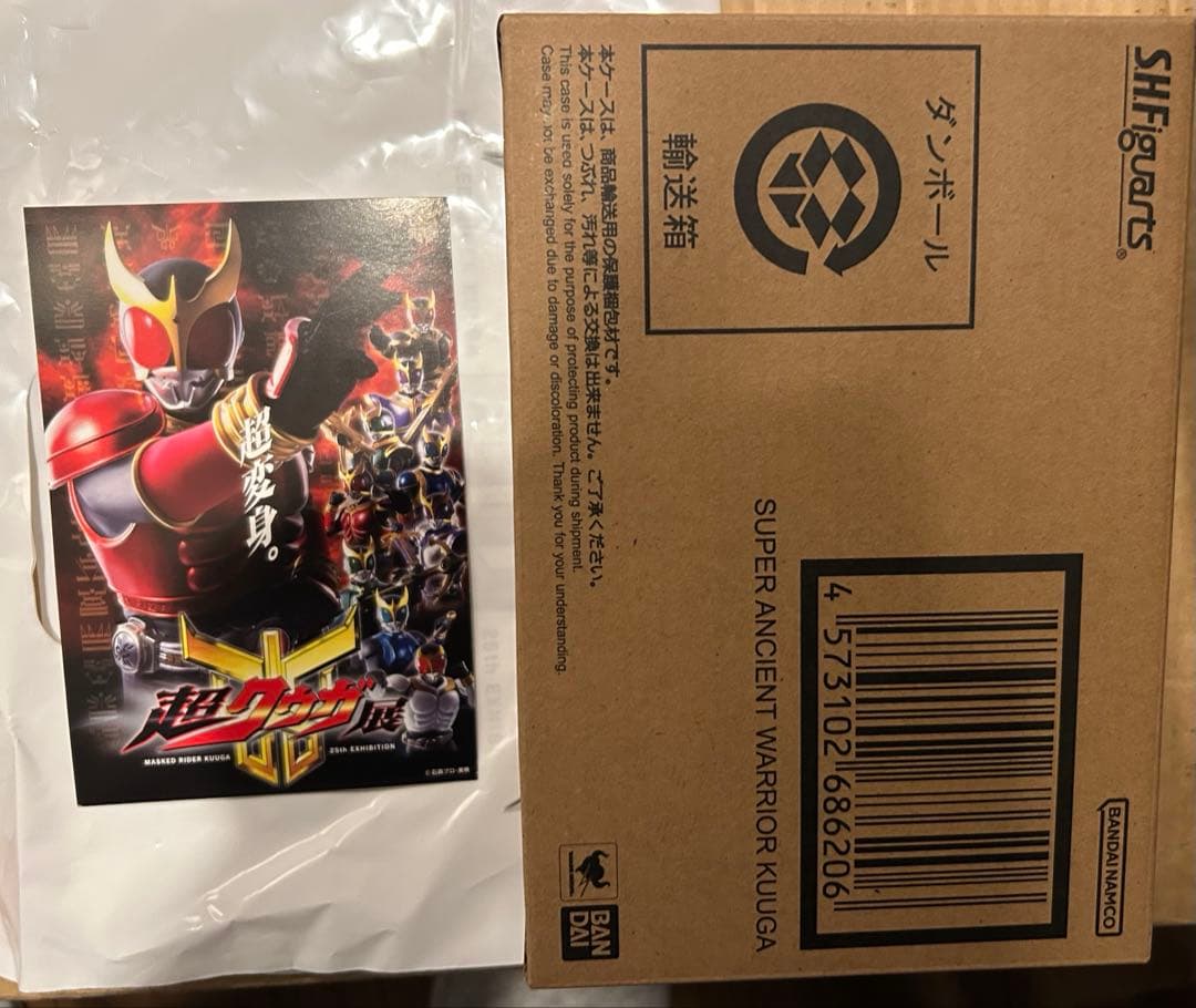 S.h.figuarts真骨彫製法 仮面ライダークウガ クウガ展限定　入場特典