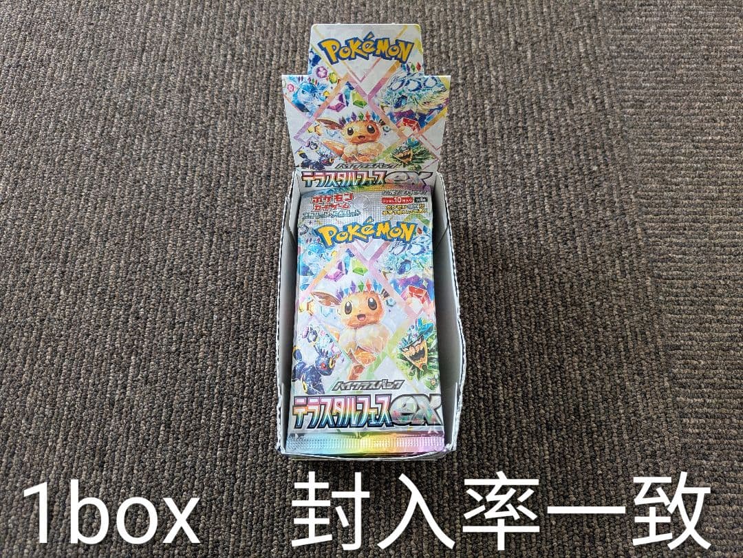 ポケモンカード　テラスタルフェスex　1box　ペリペリなし　統一パック