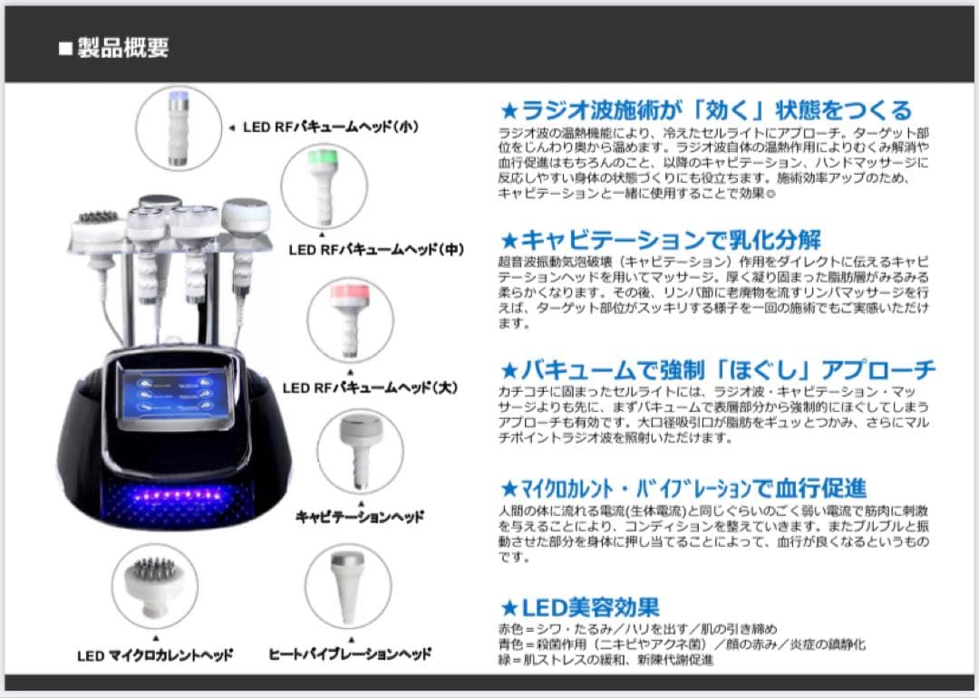 新品★サロンモデル★6in1痩身マシン業務用《キャビテーション/ラジオ波/吸引》