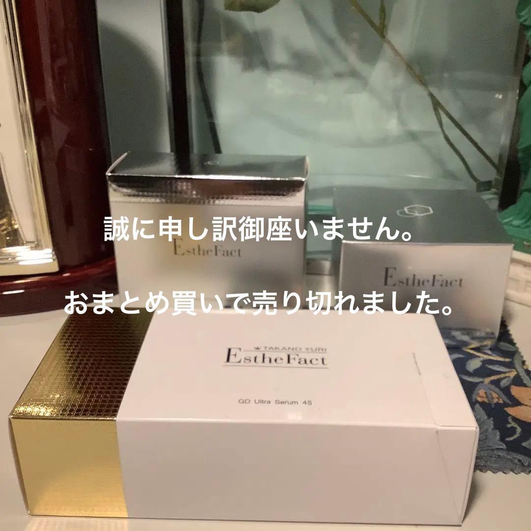 たかの友梨　お勧めの幹細胞由来成分配合の化粧品合計金額61408円です。