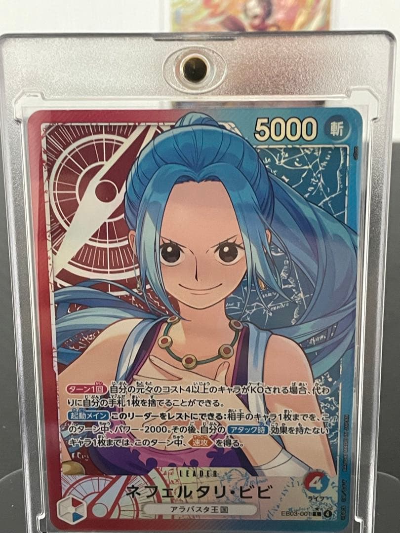 ワンピース カードゲーム ネフェルタリ・ビビ 5000