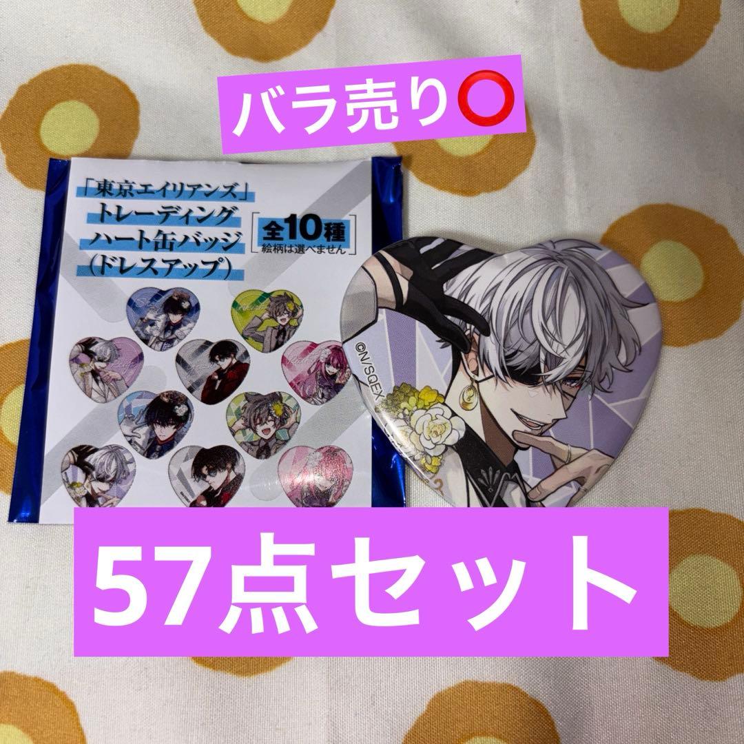 雨宮零士 57点セット アップ