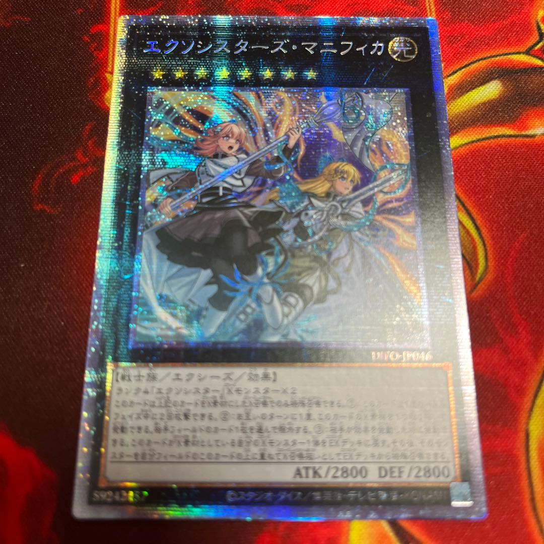遊戯王OCG　 エクソシスターズ・マニフィカ　アジア版　プリズマ エクソシスターズマニフィカ【プリズマティックシークレット】{DIFO