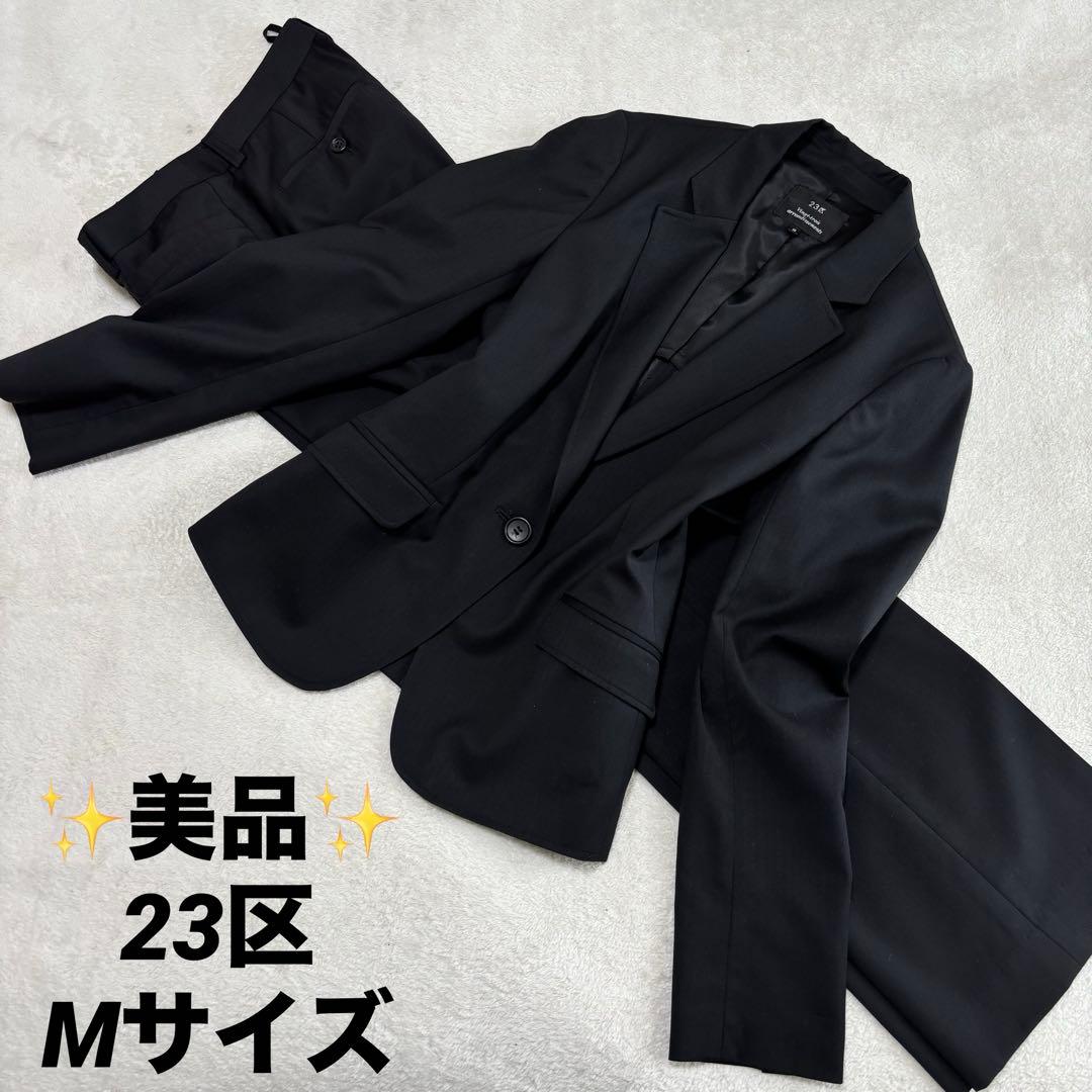 ✨️美品 23区 オンワード樫山 パンツスーツ ブラック Mサイズ セットアップ