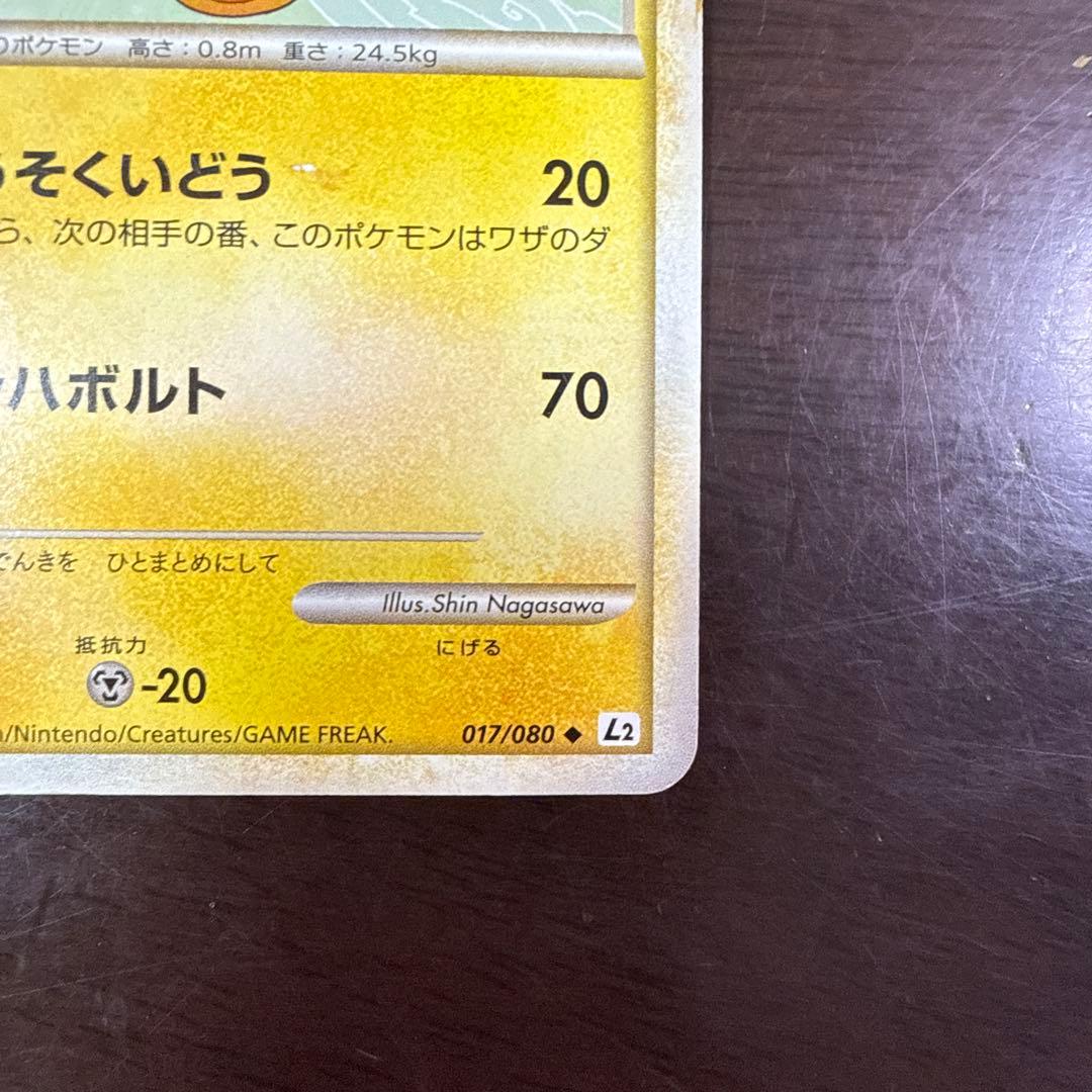 サンダース ◇ L2 よみがえる伝説 017/080 - メルカリ