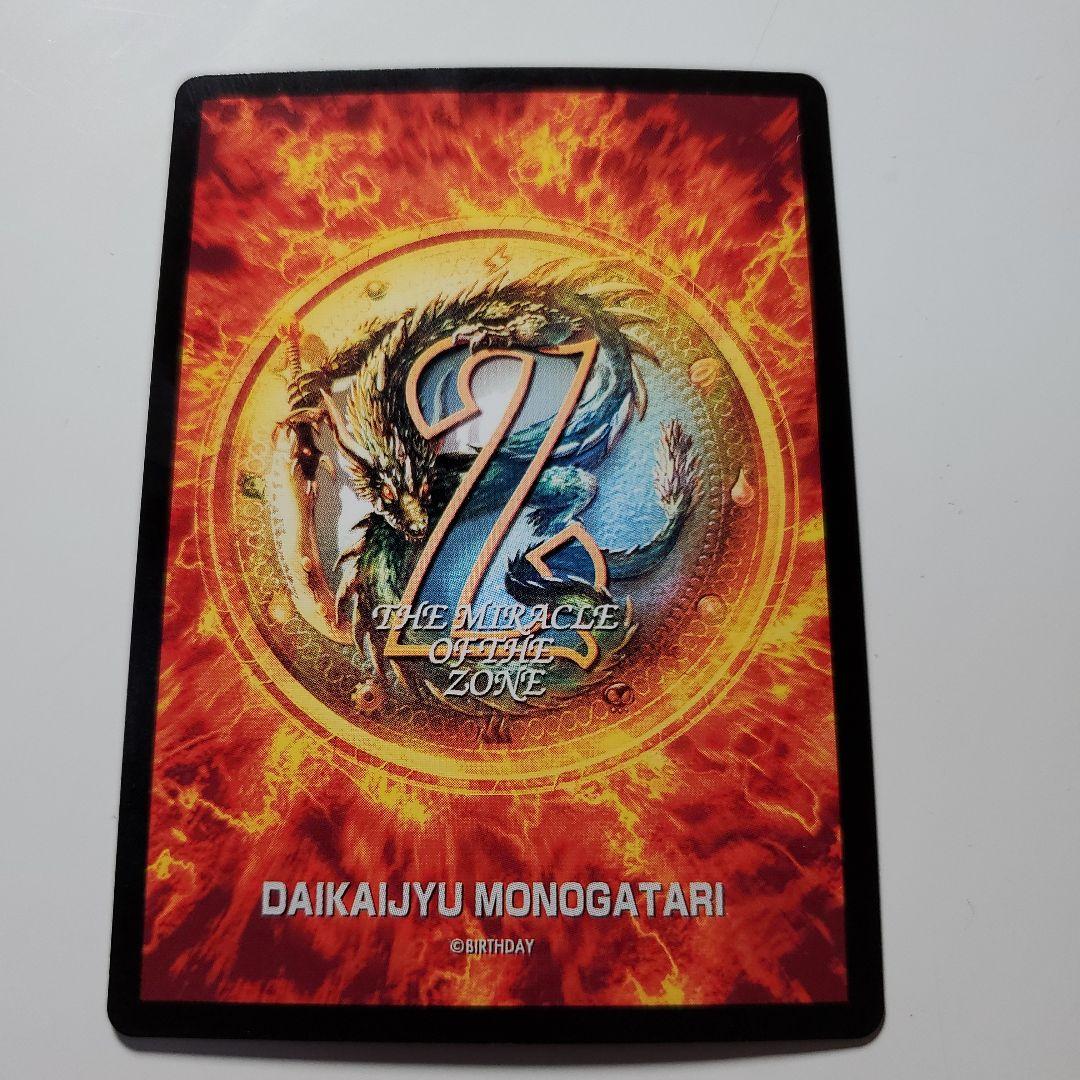 MOZミラクルオブザゾーン ドラゴンパブリック - メルカリ