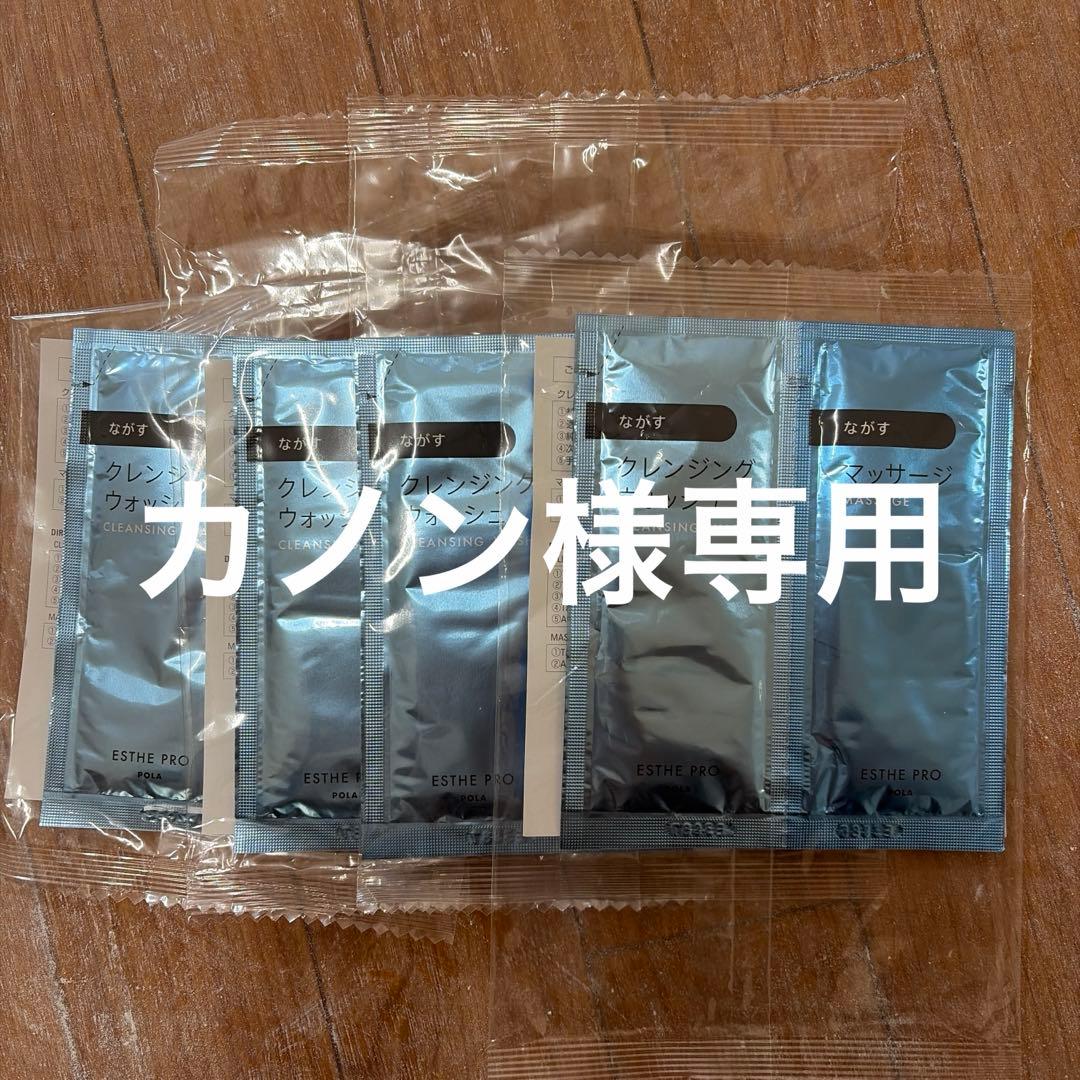 カノン　流しセット　20