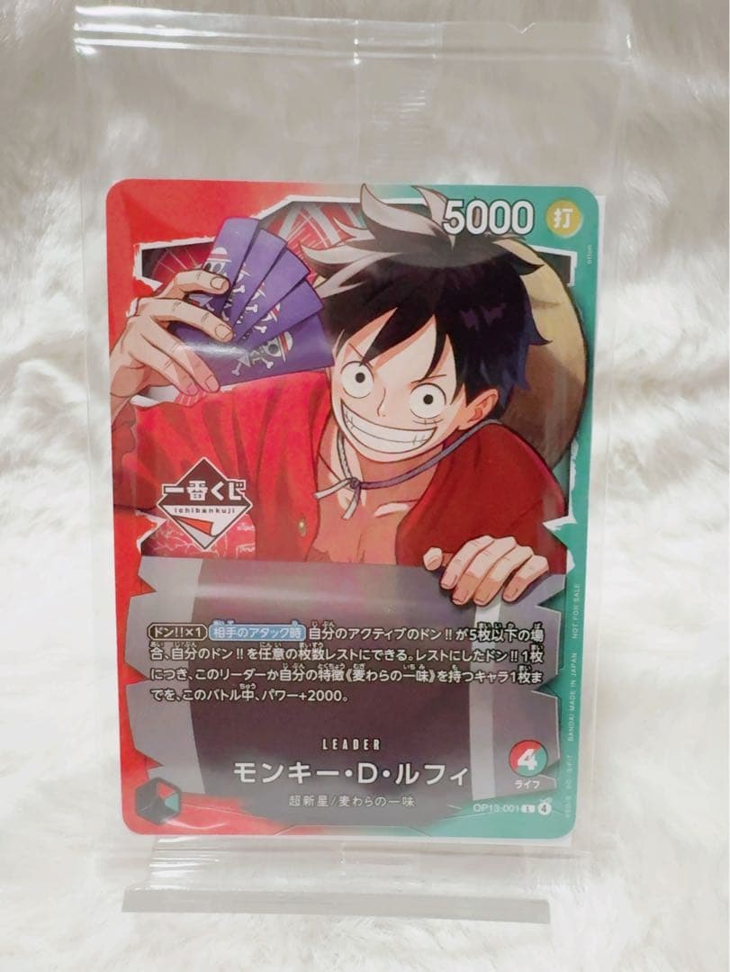 ワンピース カードゲーム 一番くじ 購入特典 モンキー・D・ルフィ
