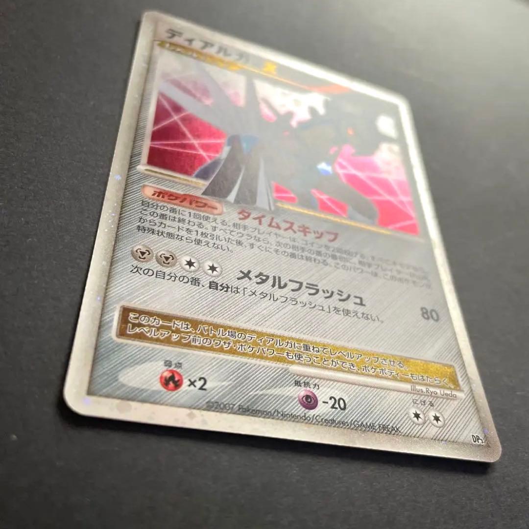 ディアルガ LV.X ポケモンカード - メルカリ