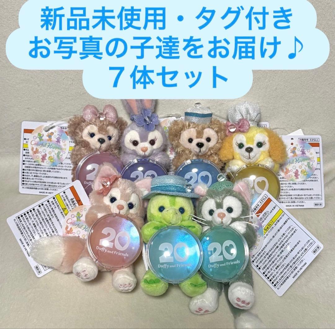 最終お値下げ！間も無く出品終了！カラフルハピネス　ぬいぐるみチャーム　コンプ ぬいぐるみの着ぐるみ姿が楽しめる！セガ ラッキーくじオンライン