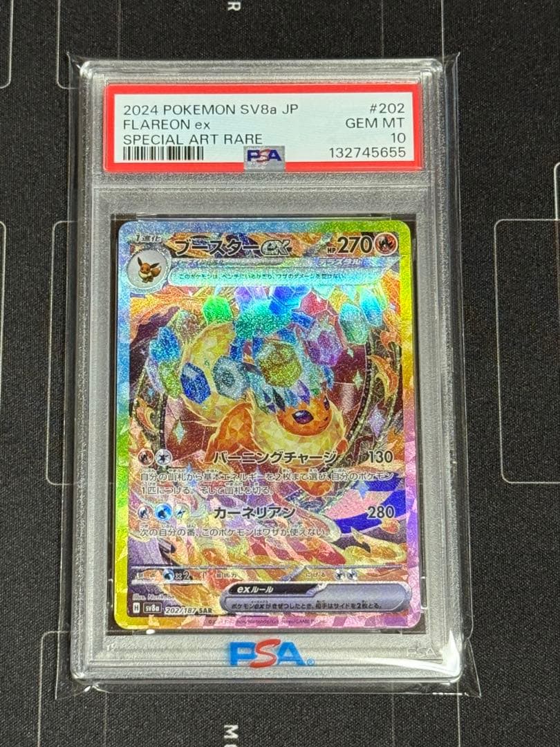 PSA10 ブースターex SAR テラスタルフェスex ポケモンカード PSA10】 ブースターex (SAR) {202/187} [SV8a/テラスタルフェスex] [SV