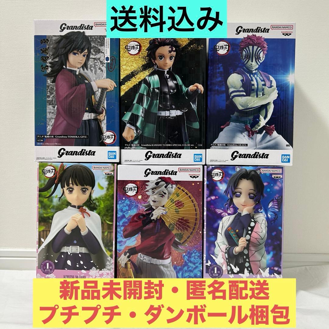 鬼滅の刃　冨岡義勇　竈門炭治郎　猗窩座　栗花落カナヲ　胡蝶しのぶ　童磨　セット