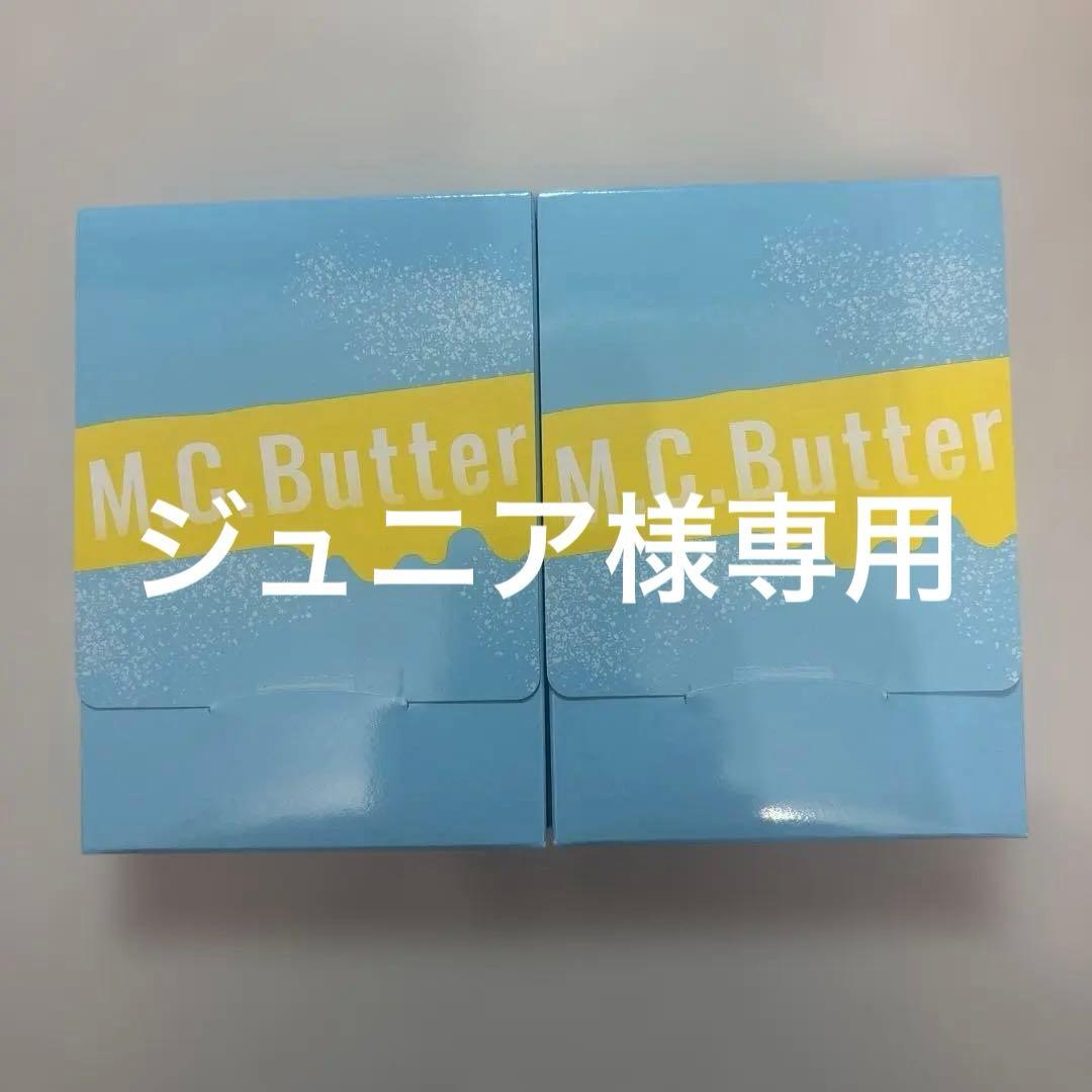 M.C.Butter エムシーバター　3g×15袋　2箱　送料込