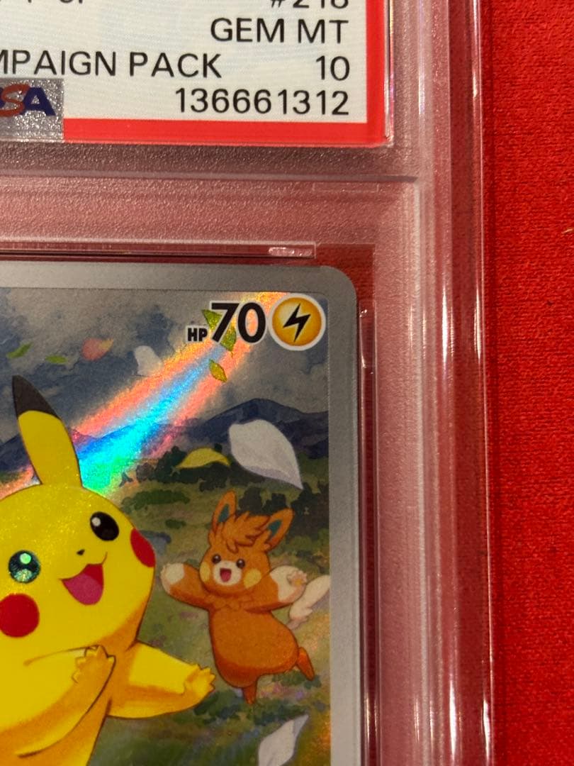 PSA10】ピカチュウ P [SV-P 218](「ポケカの夏がキタ！) - メルカリ