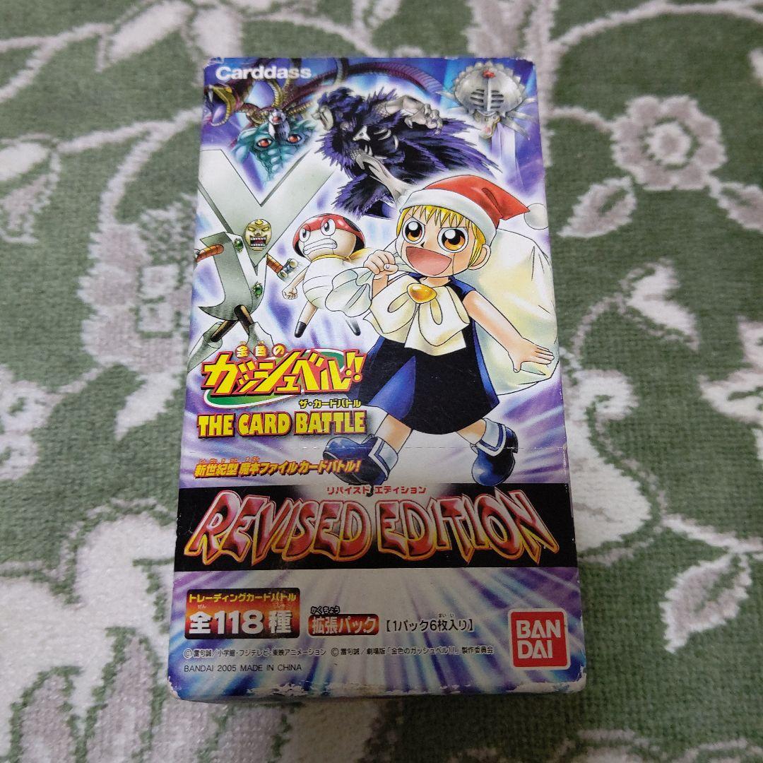 ガッシュベル　カード　リバイスドエディション　ＢＯＸ　新品 金色の ガッシュ カード リバイズドエディション 1箱（40セット160枚