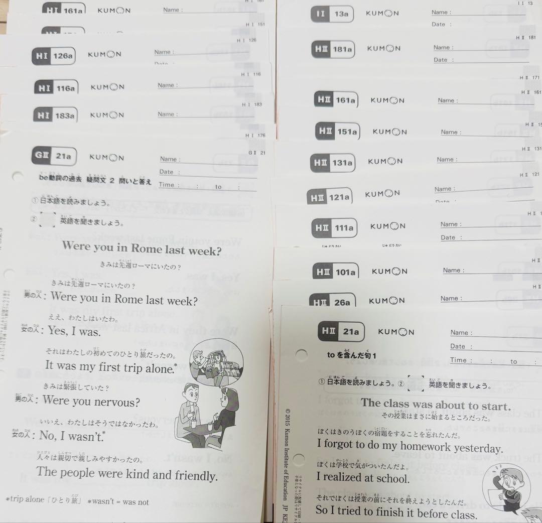 くもん 英語 教材 G2 H1 H1 I1 公文 100枚くらい - メルカリ