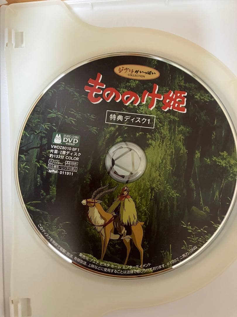 美品】ジブリ MovieNEX 8作品 特典DVD【本編視聴可】 純正ケース