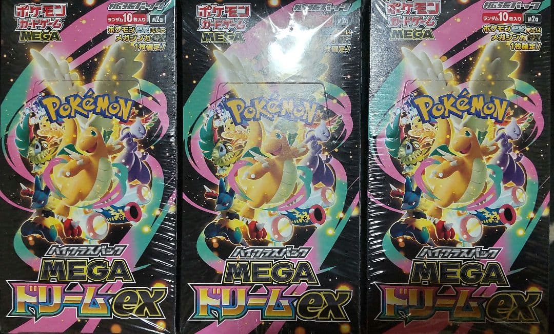 シュリンク付き MEGAドリームex 3ボックスセット megaドリームex 3ボックス ボックス シュリンク付き - メルカリ