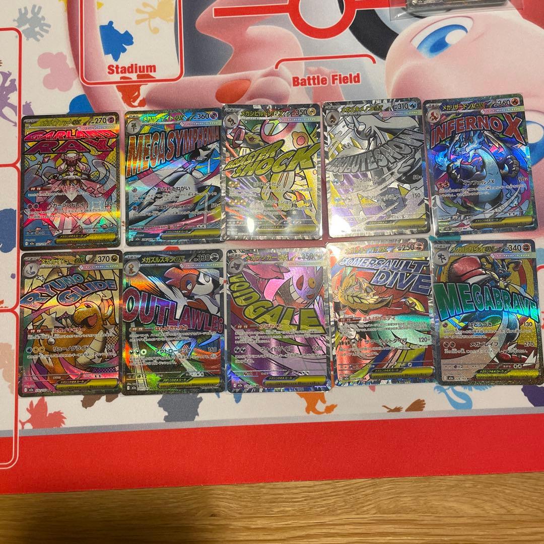 ポケモンカード　メガドリーム　MA 全種　まとめ売り　計10枚