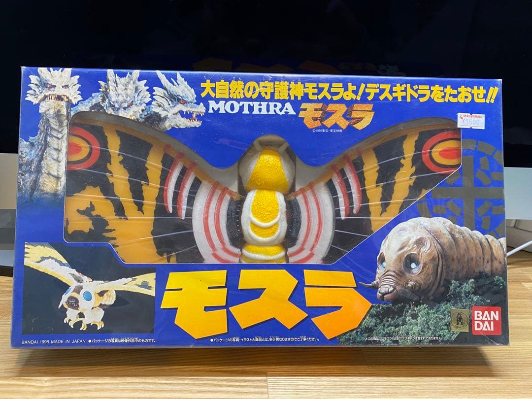 バンダイ モスラ フィギュア 1996年製 バンダイ モスラ (1996)