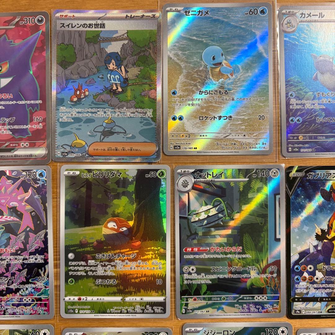 ゲンガーsr ガブリアスcsr スイレンお世話sar ARセット販売 - メルカリ