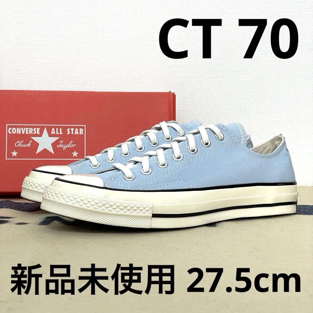 未使用 converse コンバース CT70 チャックテイラー 27.5 水色 - メルカリ
