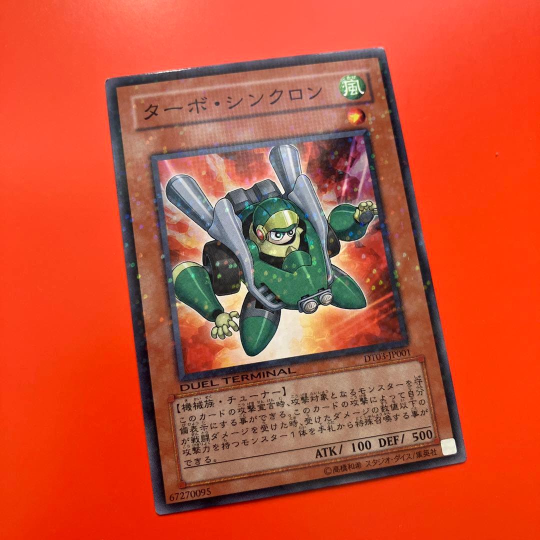 遊戯王 カード 4枚セット スーパーレア レア パラレル キラキラ