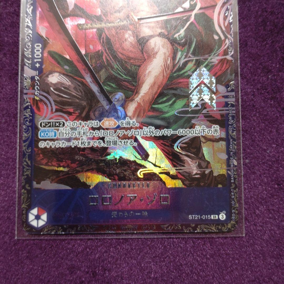 ロロノア・ゾロ フラッグシップバトル プロモ 入賞 ベスト8 - メルカリ