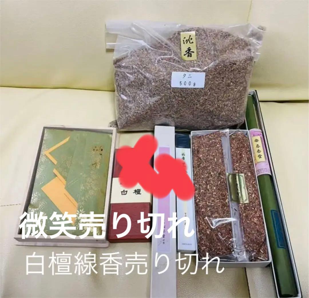 線香　お香　まとめて