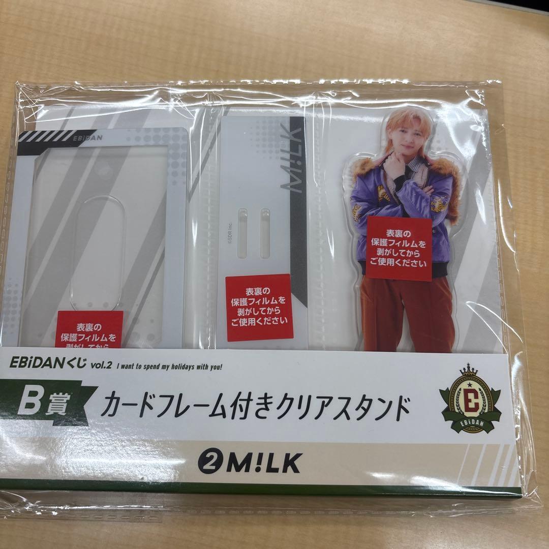 EBiDAN vol.2 M!LK カードフレーム付きクリアスタンド MILK - EBiDANくじ vol.2 M!LK 吉田仁人 クリアスタンド クリアカード